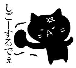 Black cat Hiroshima valve sticker #10757934