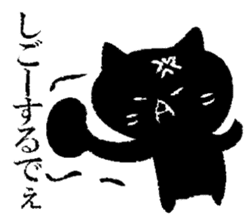 Black cat Hiroshima valve sticker #10757934
