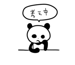 pandapandapantan sticker #10758298