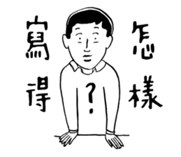 40 ways to irritate a graduate student sticker #10758792