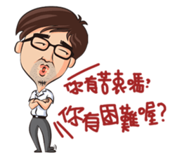 The epic story of Fu-Hsin Han sticker #10760092