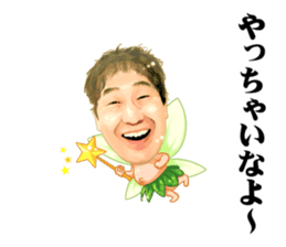 Little Yoshikazu Ebisu sticker #10761136