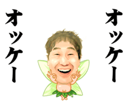 Little Yoshikazu Ebisu sticker #10761139