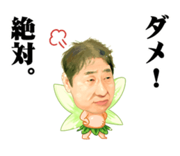 Little Yoshikazu Ebisu sticker #10761146