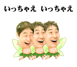Little Yoshikazu Ebisu sticker #10761148