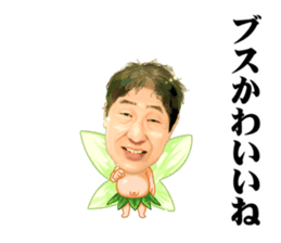 Little Yoshikazu Ebisu sticker #10761151