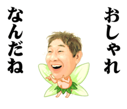 Little Yoshikazu Ebisu sticker #10761156
