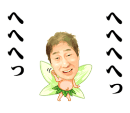 Little Yoshikazu Ebisu sticker #10761159