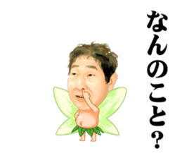Little Yoshikazu Ebisu sticker #10761161