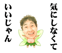 Little Yoshikazu Ebisu sticker #10761162