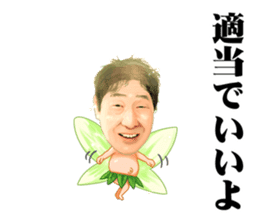 Little Yoshikazu Ebisu sticker #10761163