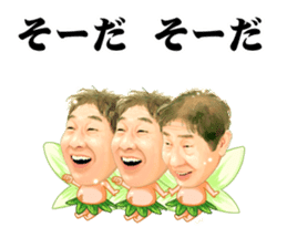 Little Yoshikazu Ebisu sticker #10761164