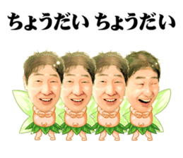 Little Yoshikazu Ebisu sticker #10761168