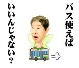 Little Yoshikazu Ebisu sticker #10761171