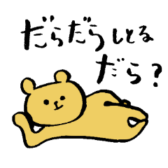 a bear and a cat speaking mikawaben