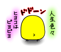 it cute chick sticker #10761516