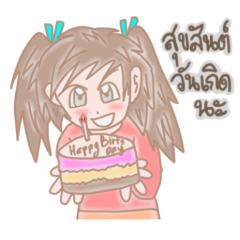 Airune, The Temperamental Lady