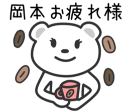 Cat to OKAMOTO sticker #10761696