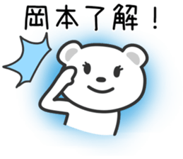 Cat to OKAMOTO sticker #10761697