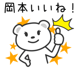 Cat to OKAMOTO sticker #10761699