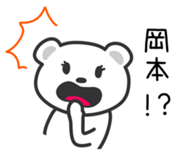 Cat to OKAMOTO sticker #10761700