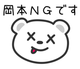 Cat to OKAMOTO sticker #10761702