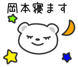 Cat to OKAMOTO sticker #10761703