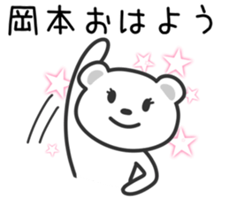 Cat to OKAMOTO sticker #10761704