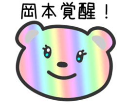 Cat to OKAMOTO sticker #10761705