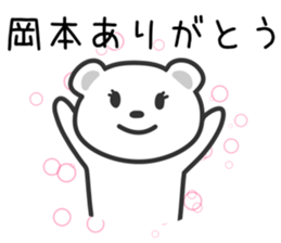 Cat to OKAMOTO sticker #10761706