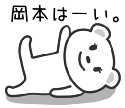 Cat to OKAMOTO sticker #10761707