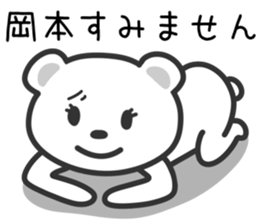 Cat to OKAMOTO sticker #10761708