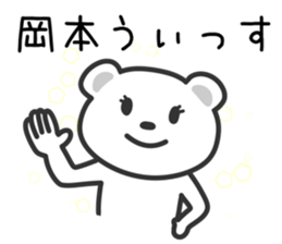 Cat to OKAMOTO sticker #10761709