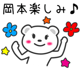 Cat to OKAMOTO sticker #10761710