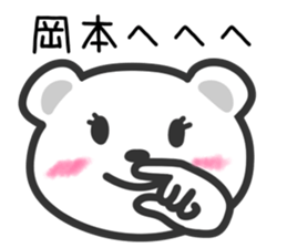 Cat to OKAMOTO sticker #10761711