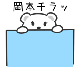 Cat to OKAMOTO sticker #10761712