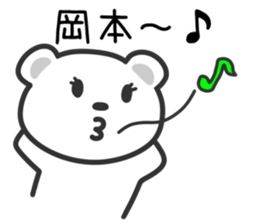 Cat to OKAMOTO sticker #10761713