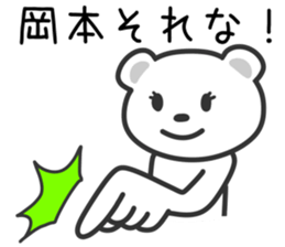 Cat to OKAMOTO sticker #10761715