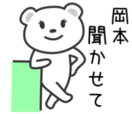 Cat to OKAMOTO sticker #10761716