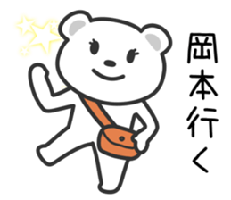 Cat to OKAMOTO sticker #10761717