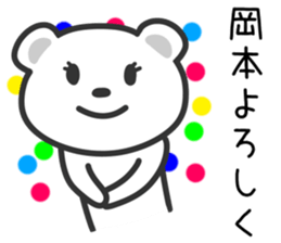 Cat to OKAMOTO sticker #10761719