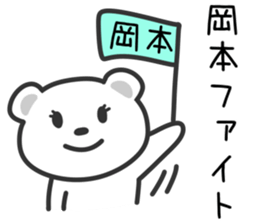 Cat to OKAMOTO sticker #10761720