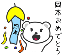 Cat to OKAMOTO sticker #10761721