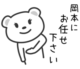 Cat to OKAMOTO sticker #10761722