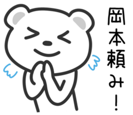 Cat to OKAMOTO sticker #10761723