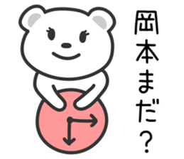 Cat to OKAMOTO sticker #10761724