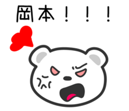 Cat to OKAMOTO sticker #10761725