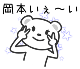 Cat to OKAMOTO sticker #10761727