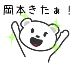 Cat to OKAMOTO sticker #10761729