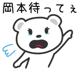 Cat to OKAMOTO sticker #10761730